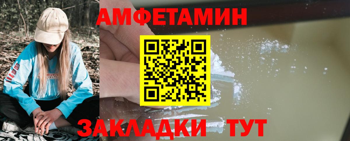 Amphetamine  Вход с VPN  Донской  АМФЕТАМИН Розовый 