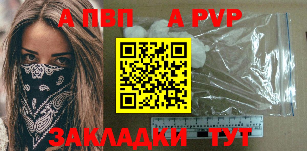 APVP мука  Альфа ПВП Crystall  наркота  Донской  Вход с VPN  Alfa_PVP крисы CK 
