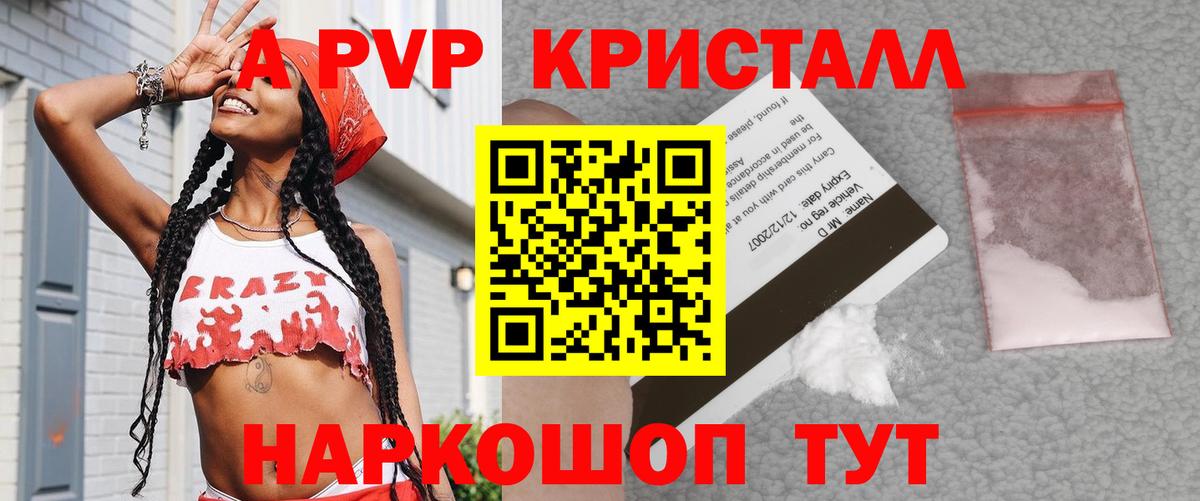 А ПВП VHQ Донской