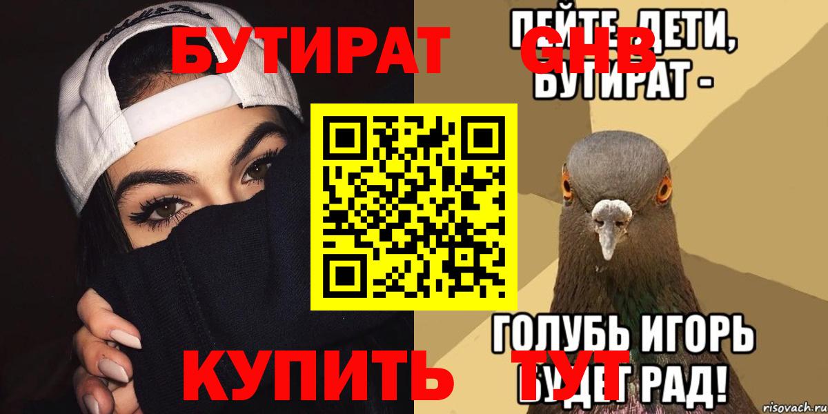 Донской  Бутират BDO  Вход с VPN 