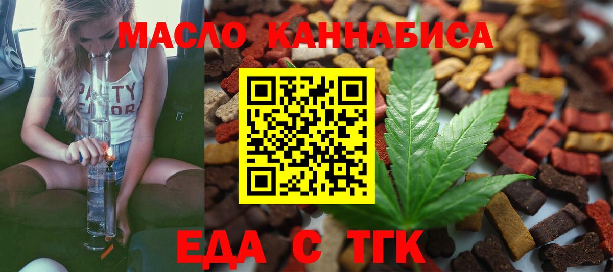 Cannafood марихуана  Вход с VPN  Донской 