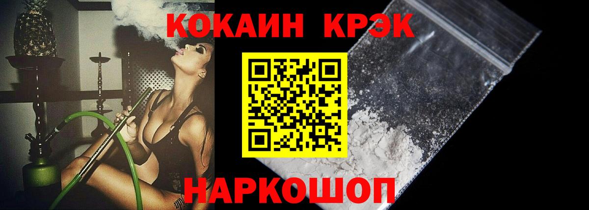 Кокаин 99% Донской