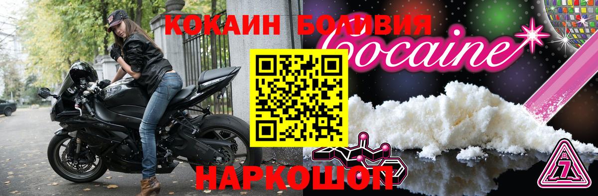 Донской  Cocaine 98%  Вход с VPN 