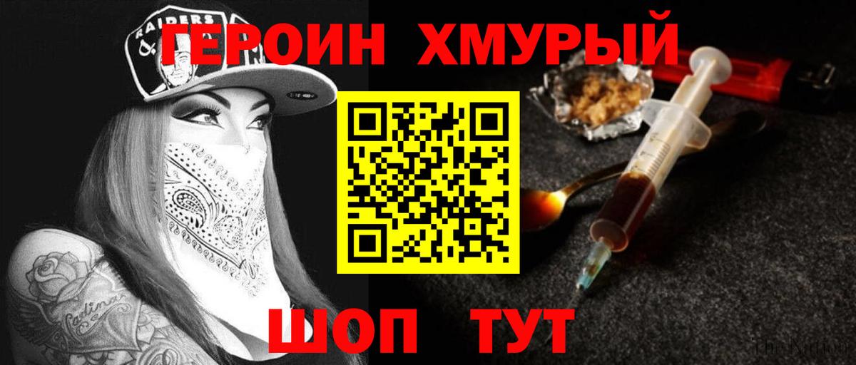 Донской  Героин афганец  Вход с VPN 