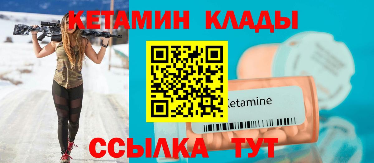 Донской  Кетамин ketamine  КЕТАМИН VHQ  Вход с VPN 