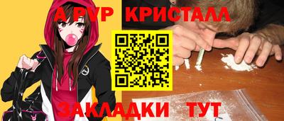 мяу мяу кристалл Кунгур