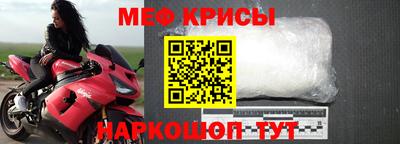 мяу мяу кристалл Кунгур