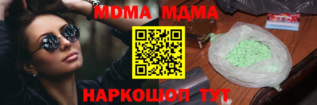 Донской  MDMA crystal  Вход с VPN 