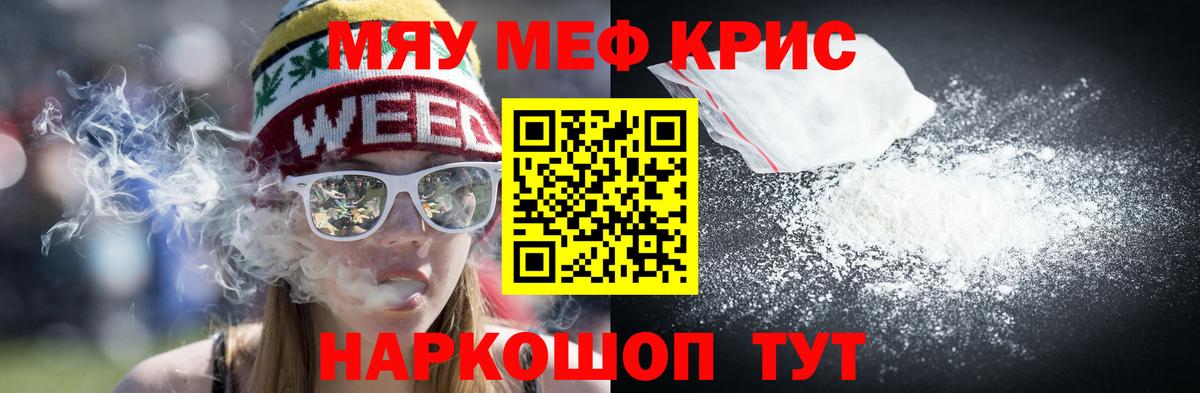 МЯУ-МЯУ мяу мяу  МЯУ-МЯУ  Меф  Донской  Вход с VPN 