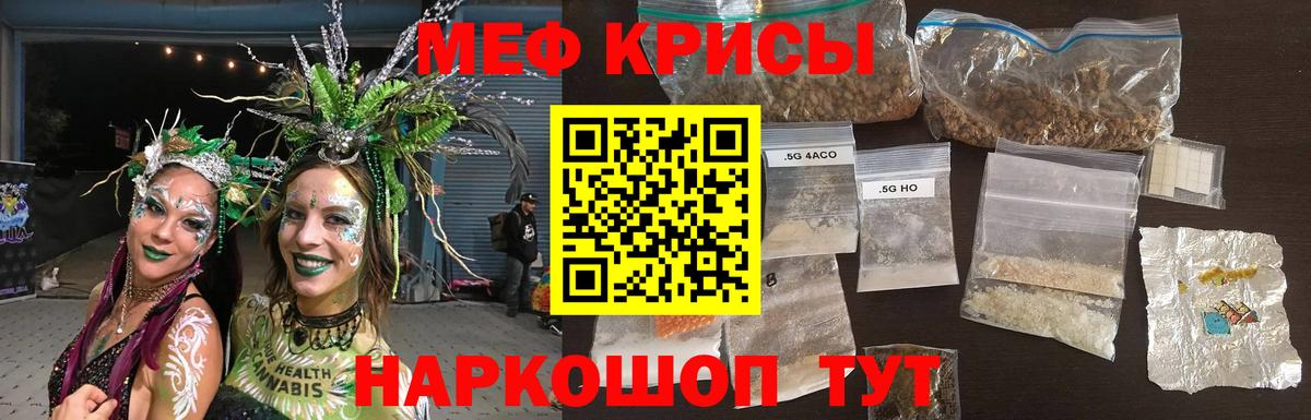 Меф мяу мяу  Донской