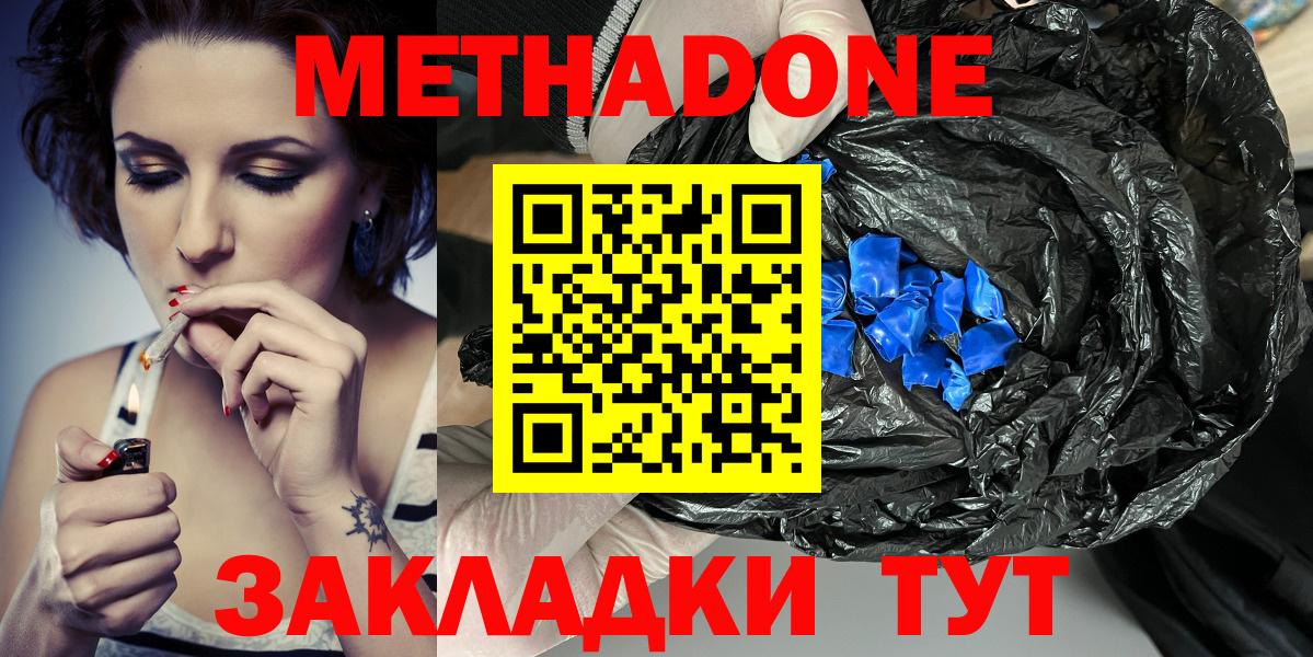 Метадон мёд Донской