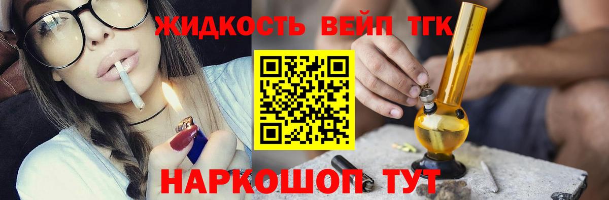 Дистиллят ТГК жижа Донской