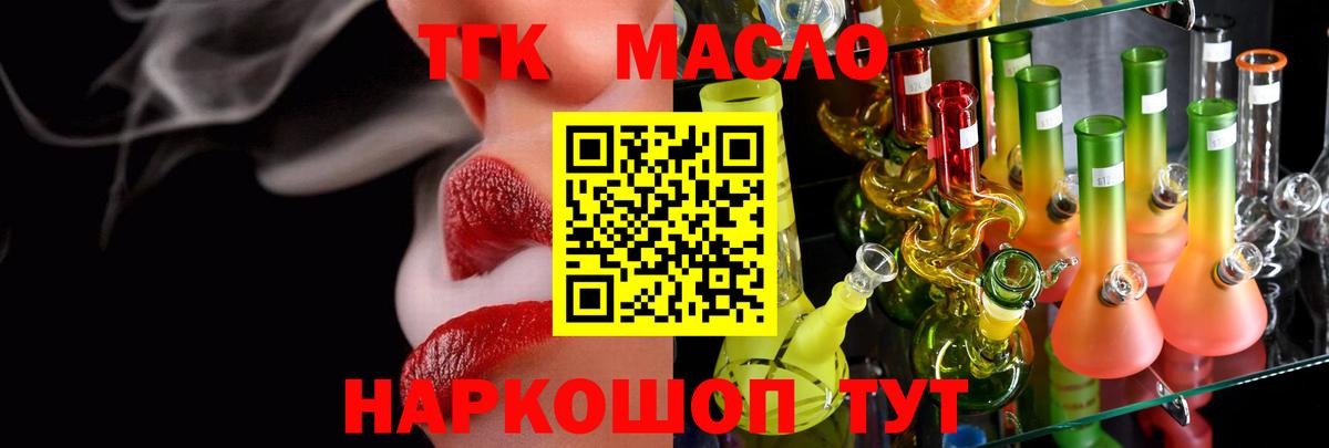 Дистиллят ТГК концентрат  Вход с VPN  Донской 